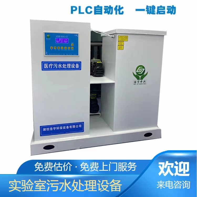 社區衛生服務中心污水處理設備